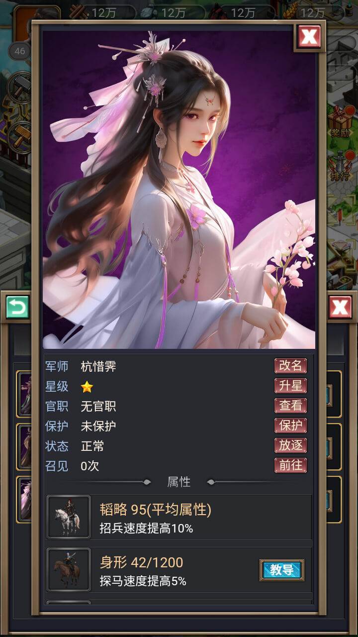 游戏画面截图5