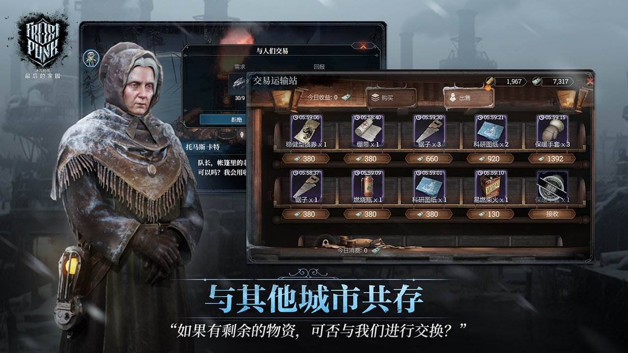 游戏画面截图5