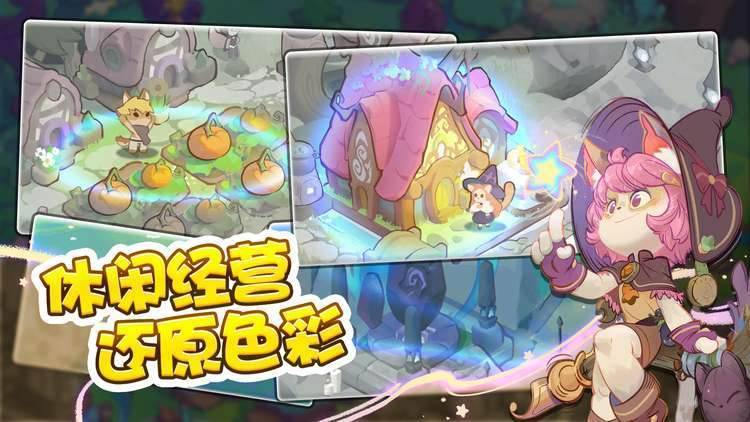 游戏画面截图2