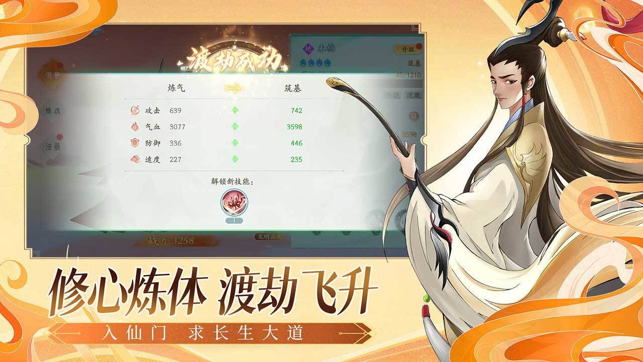 游戏画面截图2