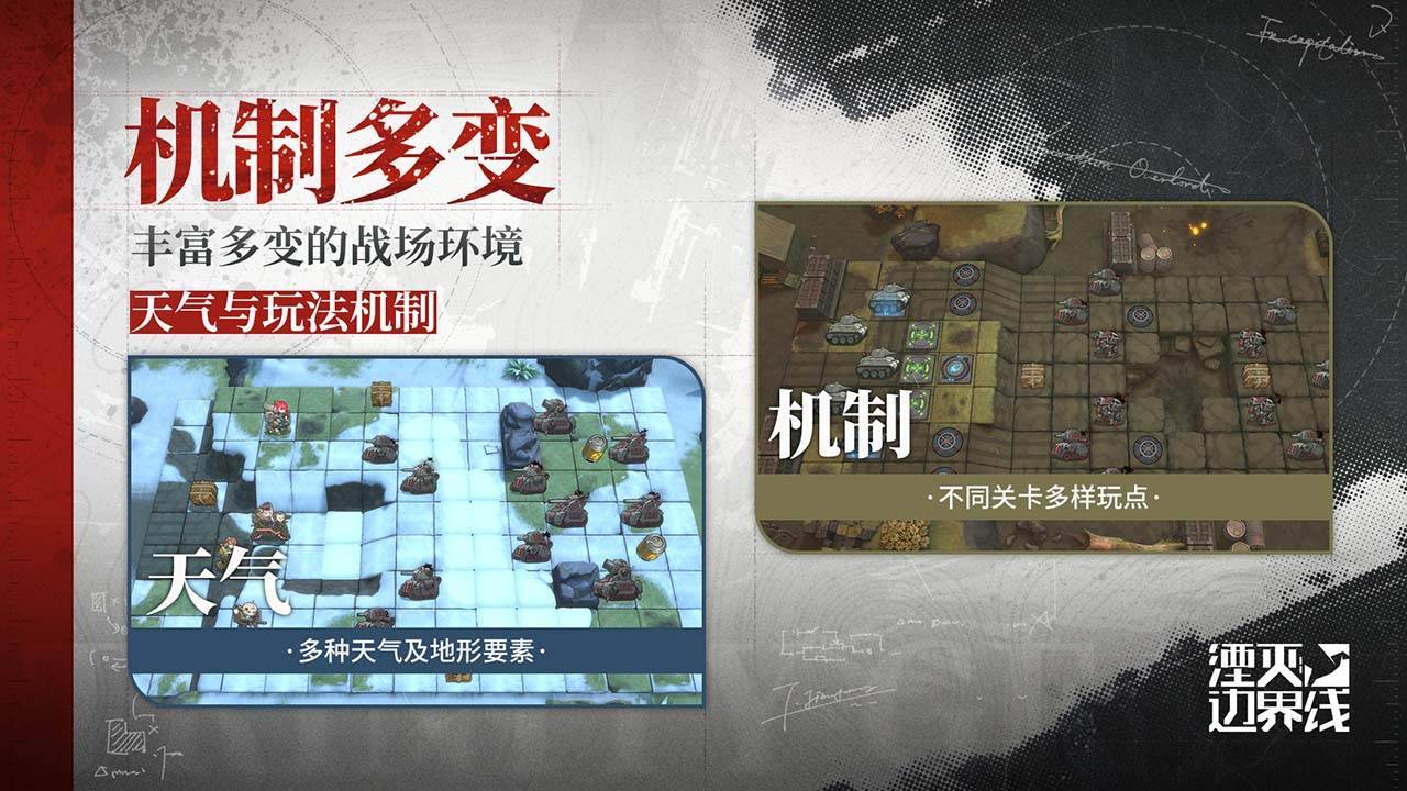 游戏画面截图5