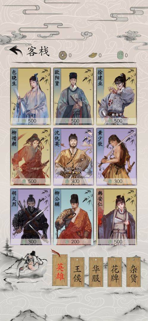游戏画面截图5