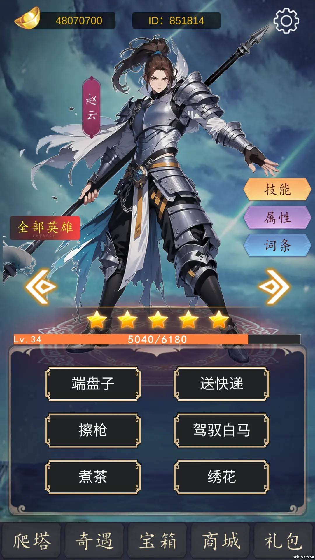 游戏画面截图5