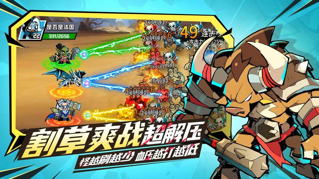 游戏画面截图4