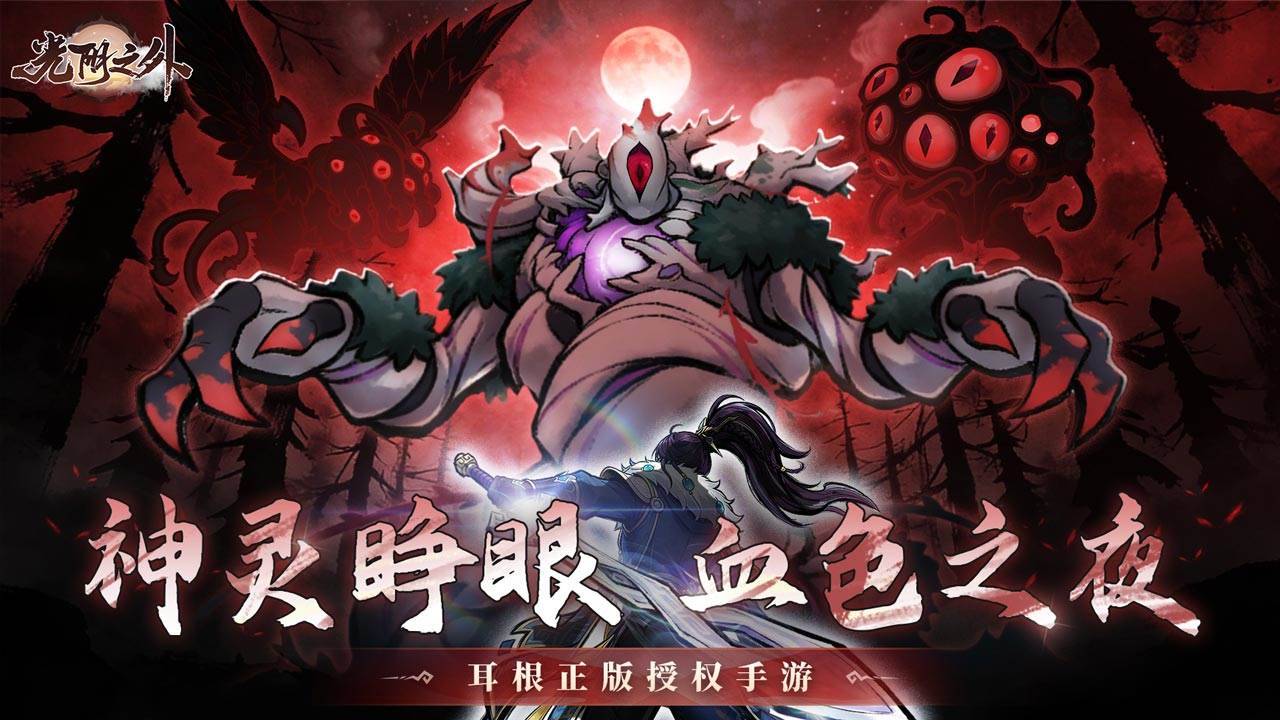 游戏画面截图2