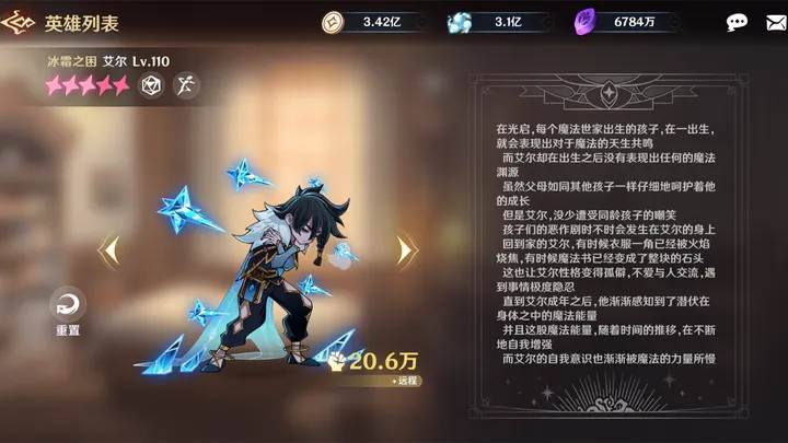 游戏画面截图4