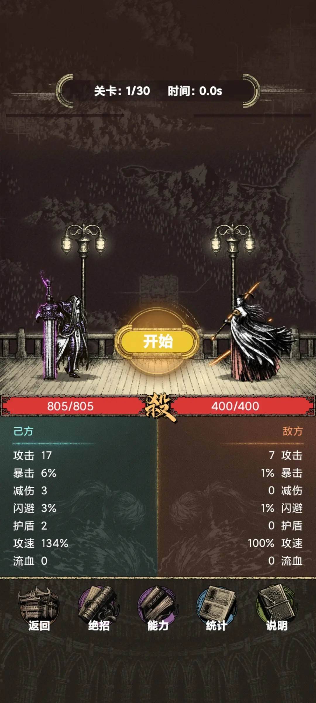 游戏画面截图2