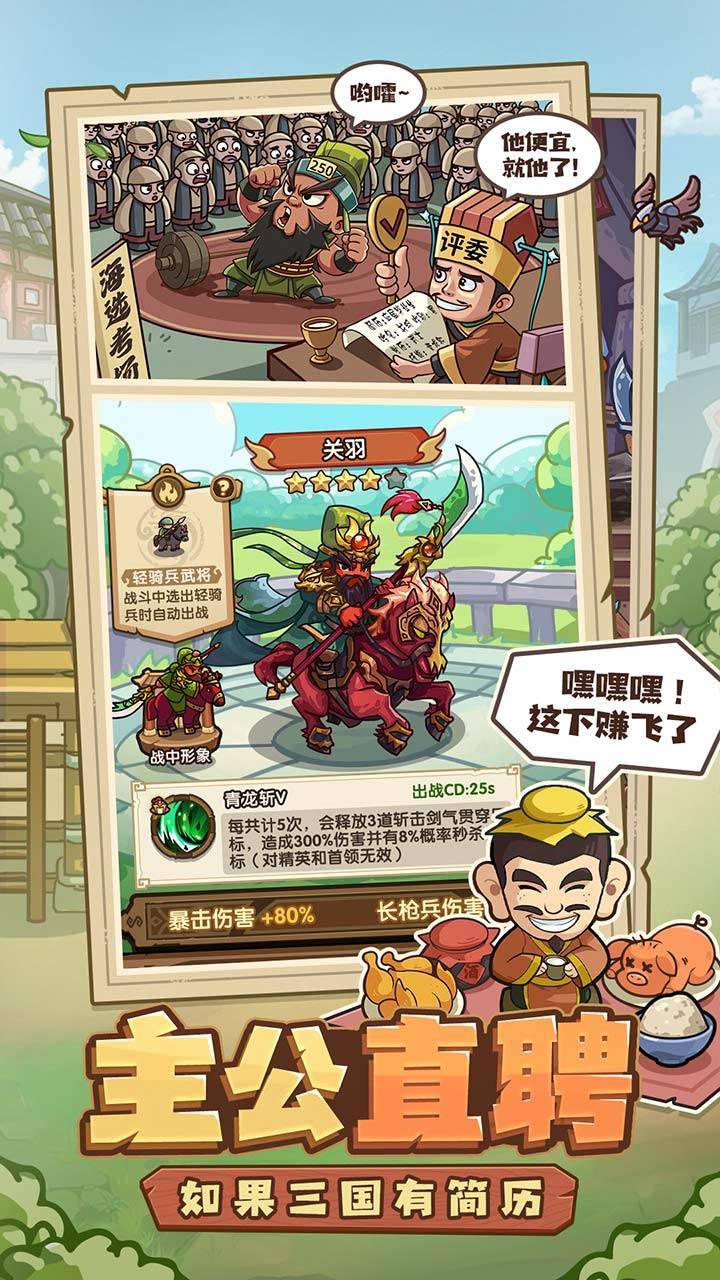 游戏画面截图3