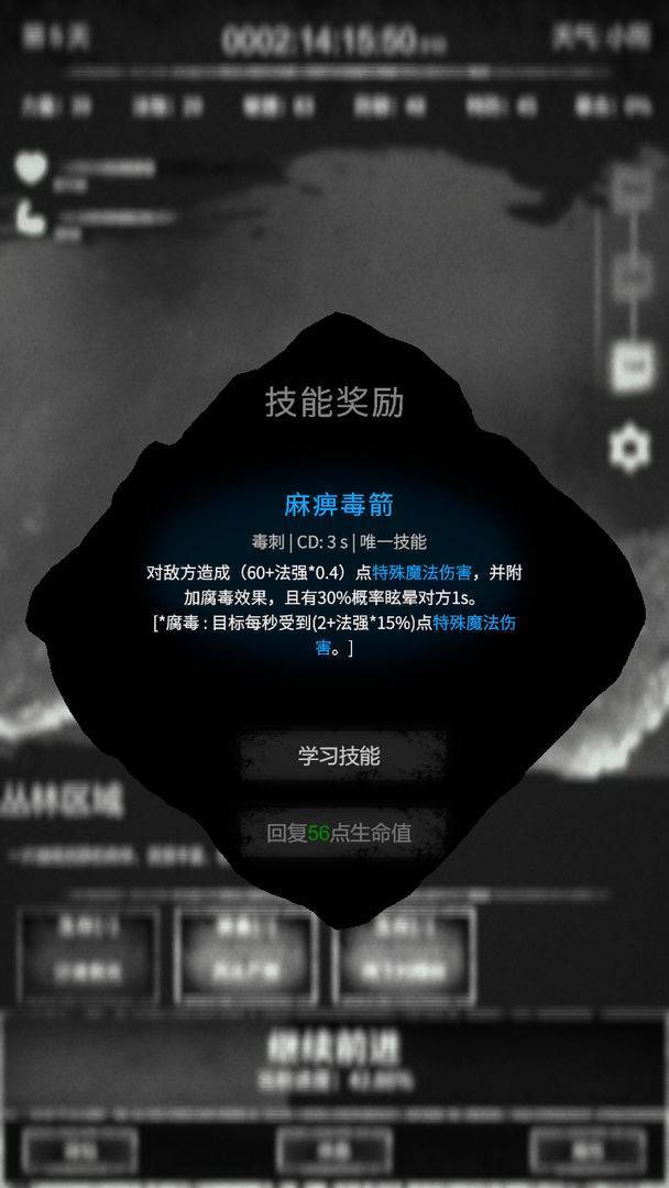 游戏画面截图5