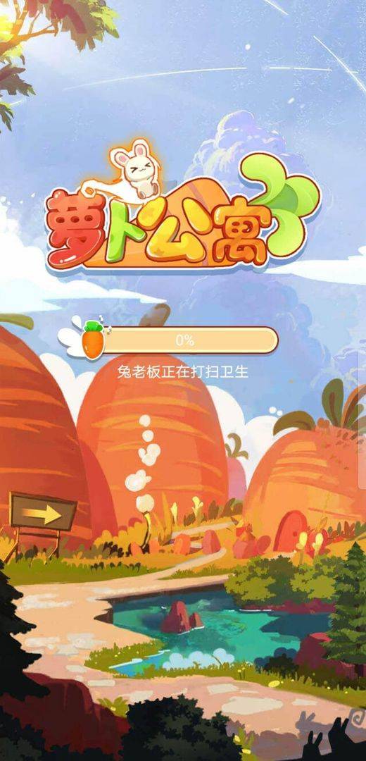 游戏画面截图1