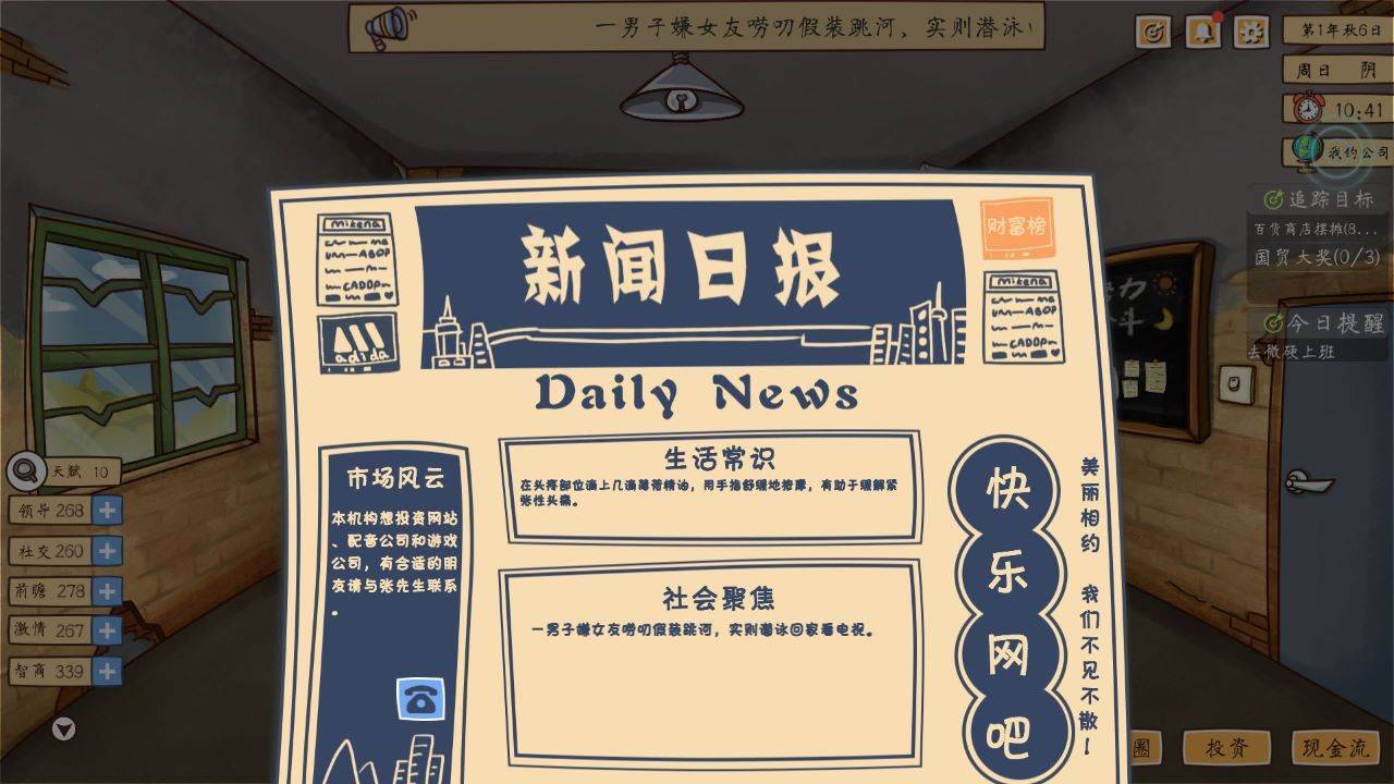 游戏画面截图4