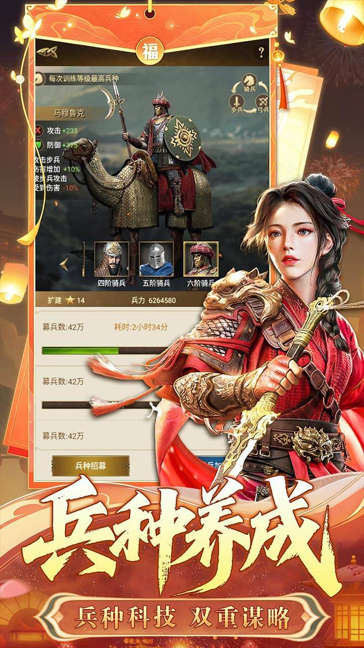 游戏画面截图3