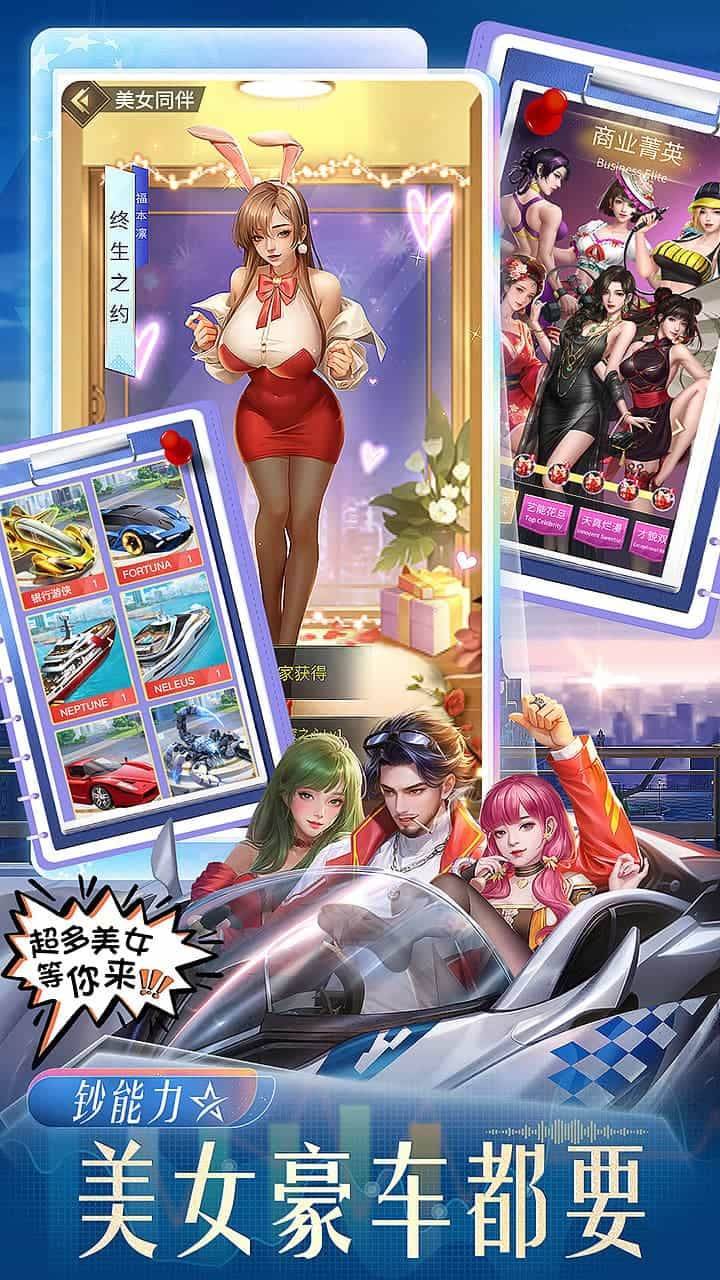 游戏画面截图4