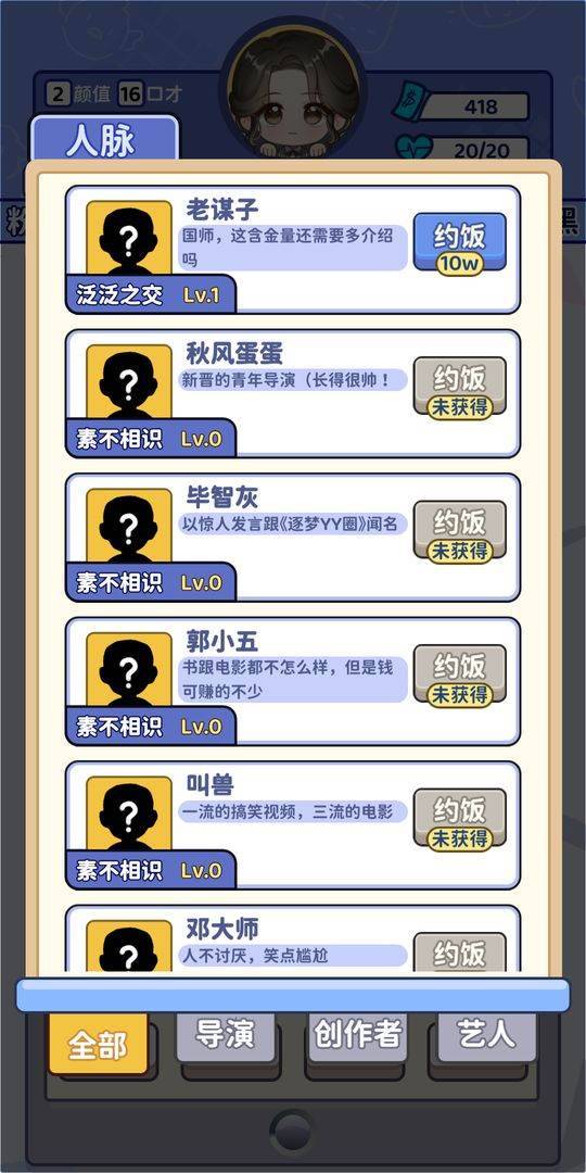 游戏画面截图4