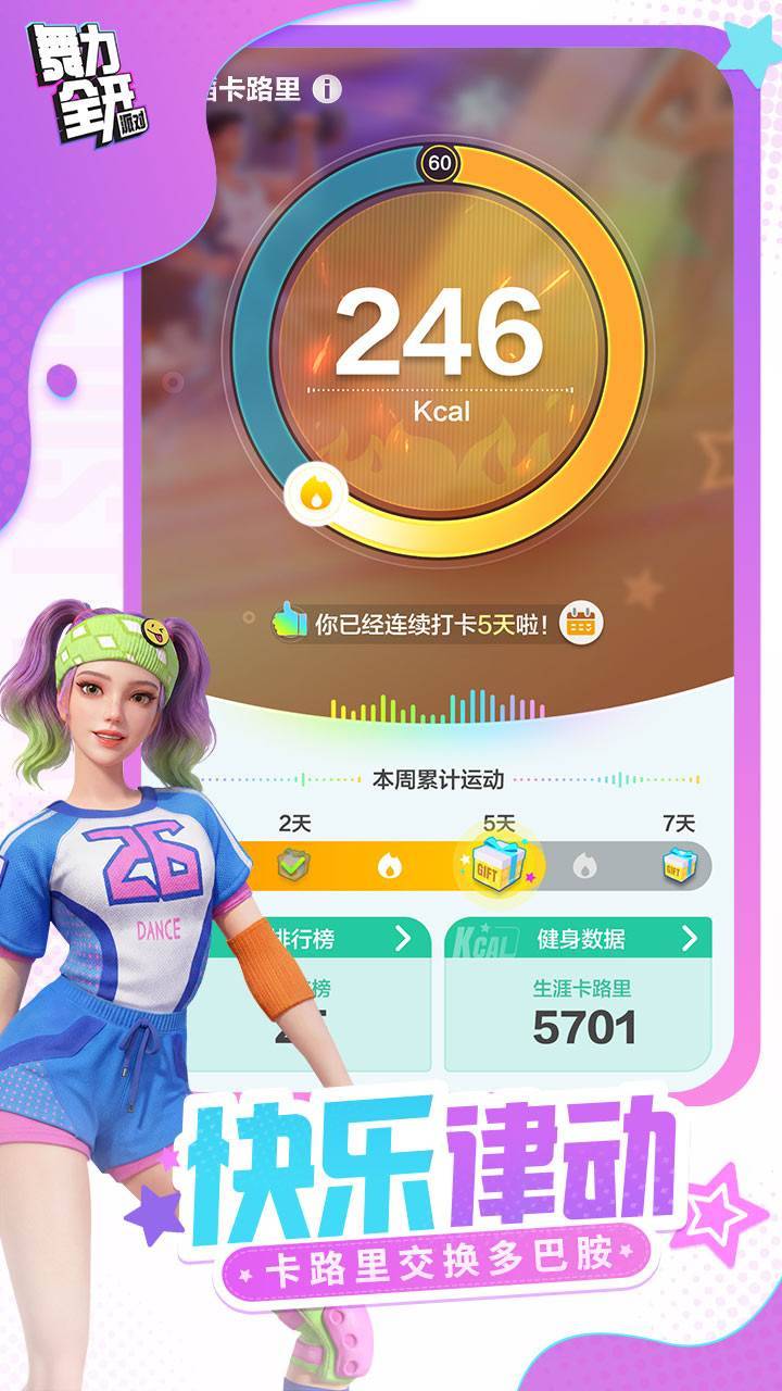 游戏画面截图4