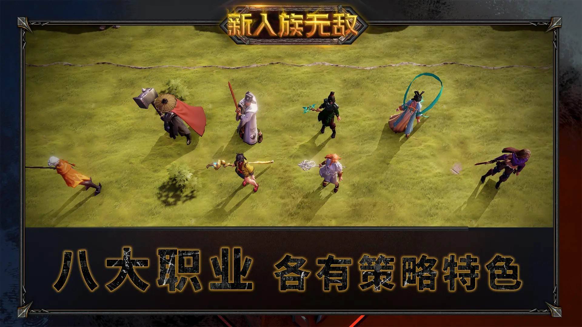 游戏画面截图3