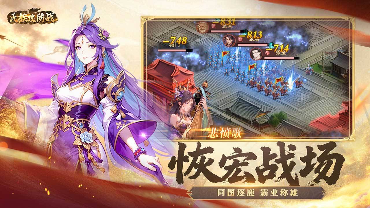 游戏画面截图4