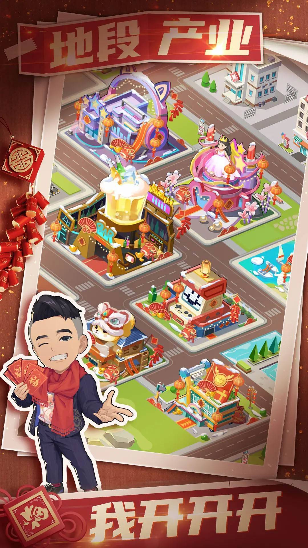 游戏画面截图1
