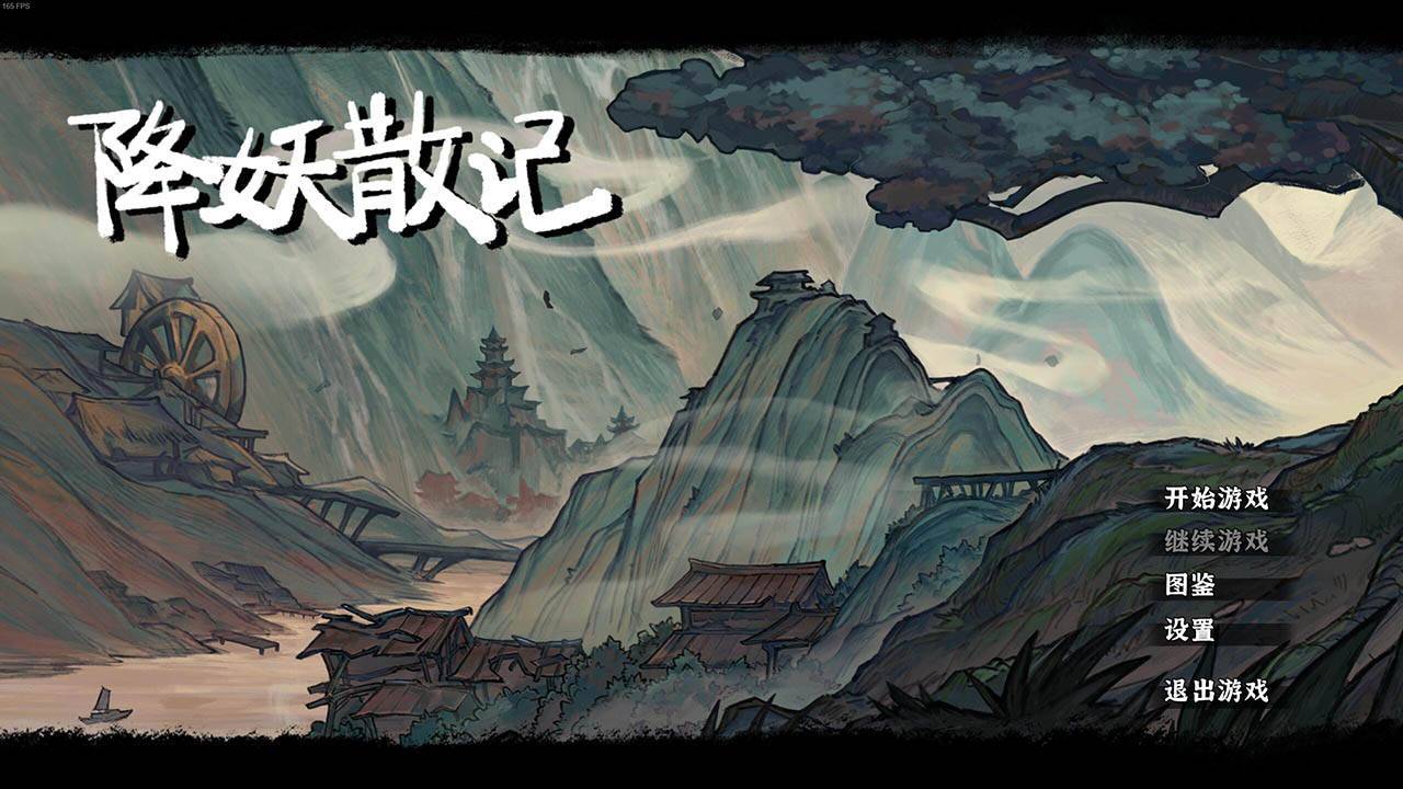 游戏画面截图1