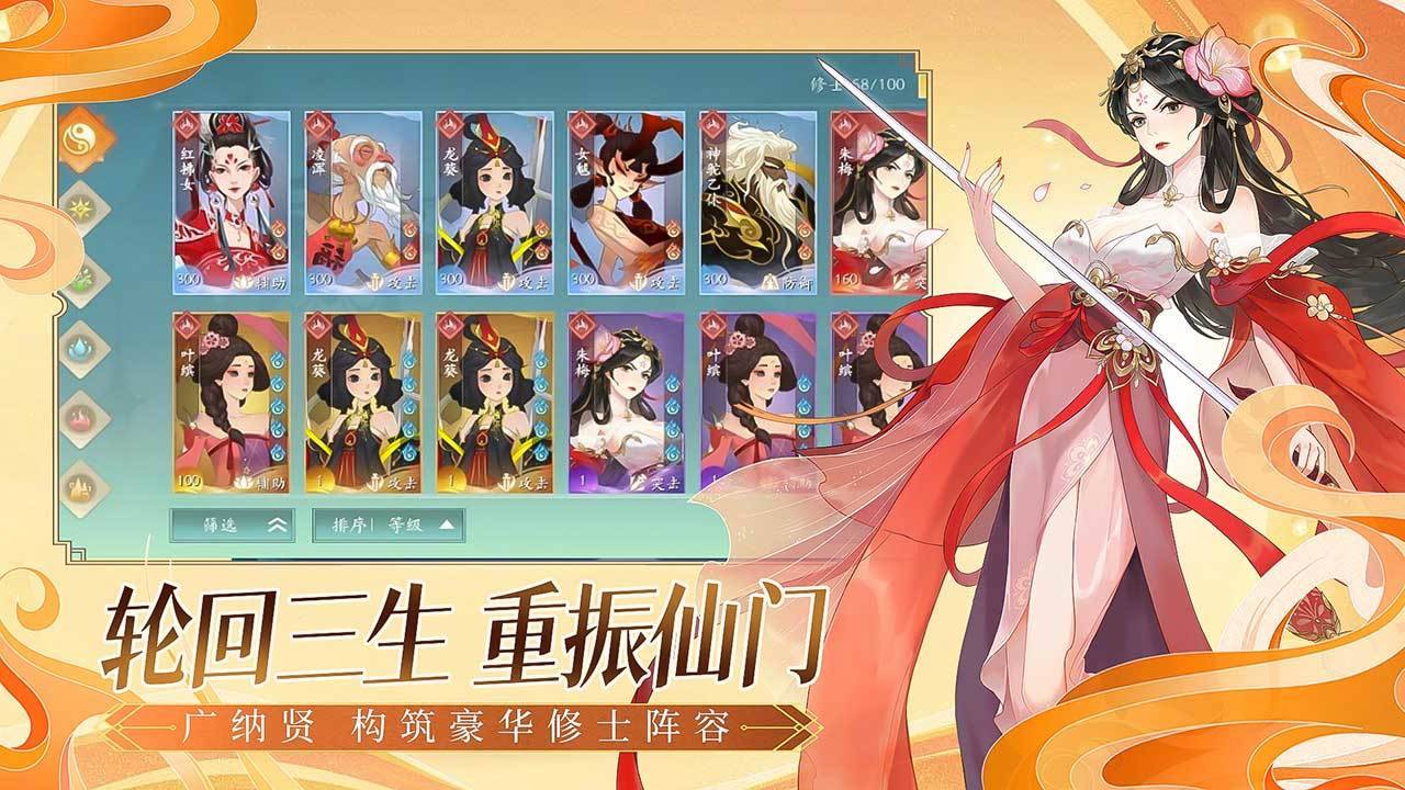 游戏画面截图4