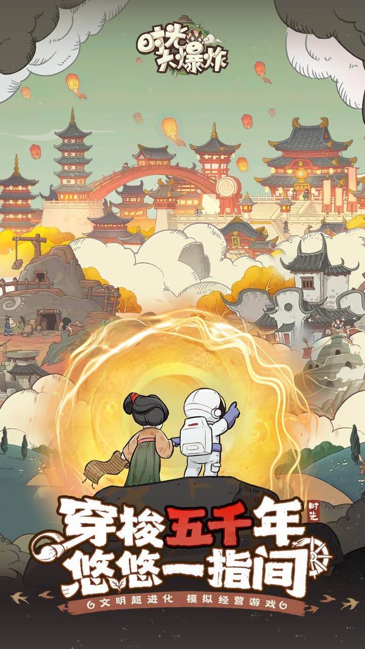 游戏画面截图1