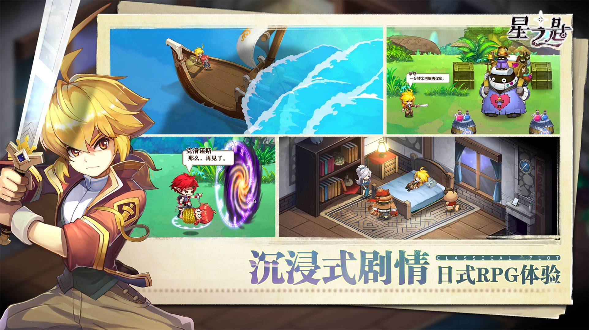 游戏画面截图1