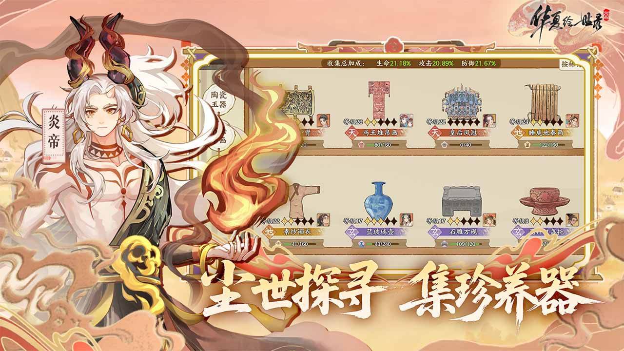 游戏画面截图5