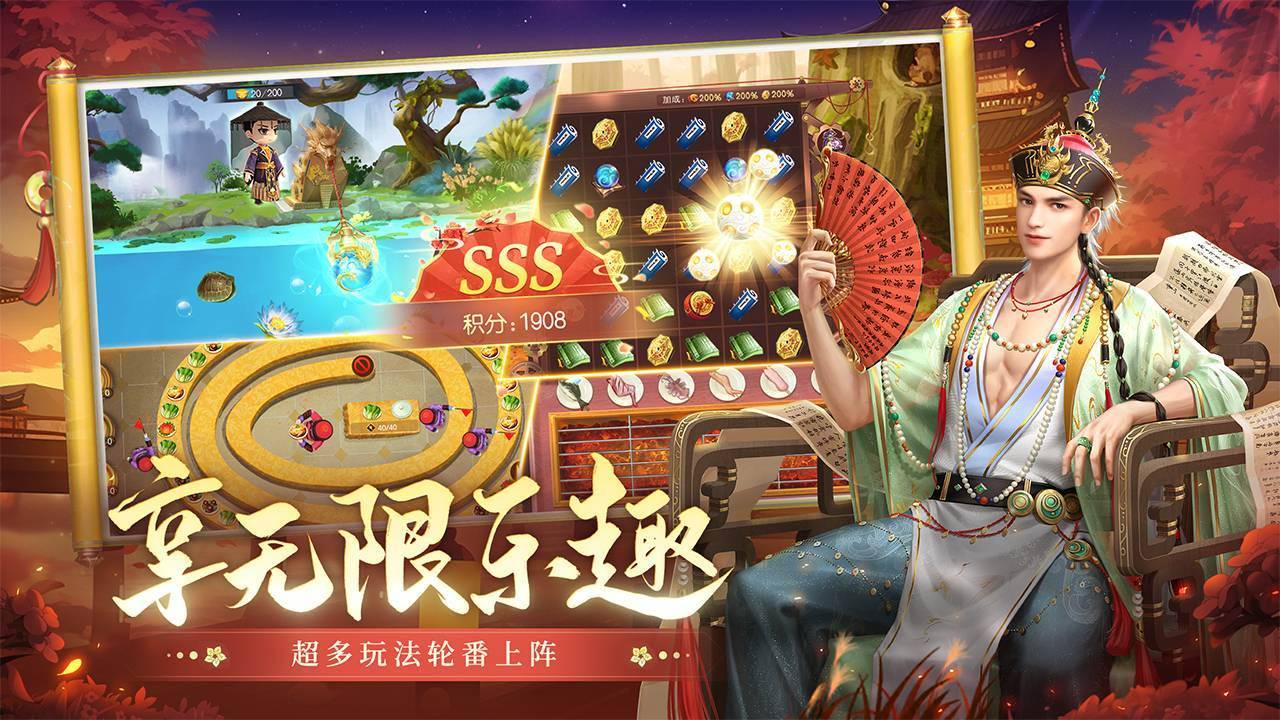 游戏画面截图4