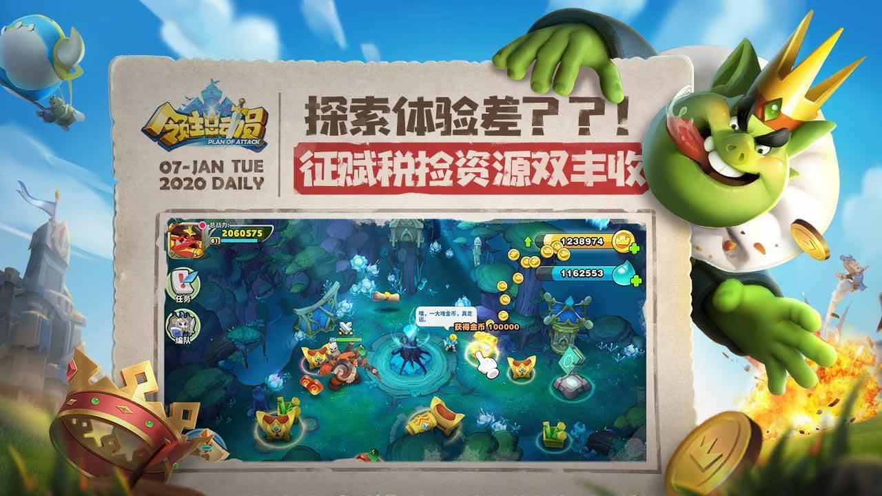 游戏画面截图4
