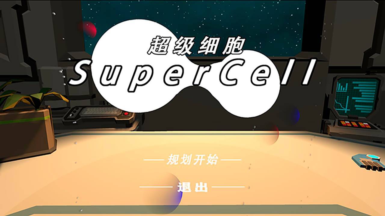 游戏画面截图2