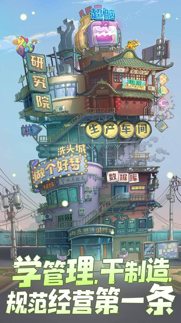 游戏画面截图1