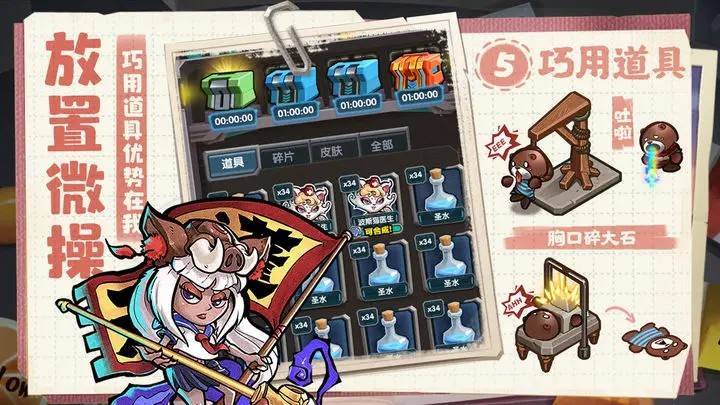 游戏画面截图5