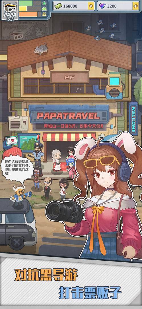 游戏画面截图2