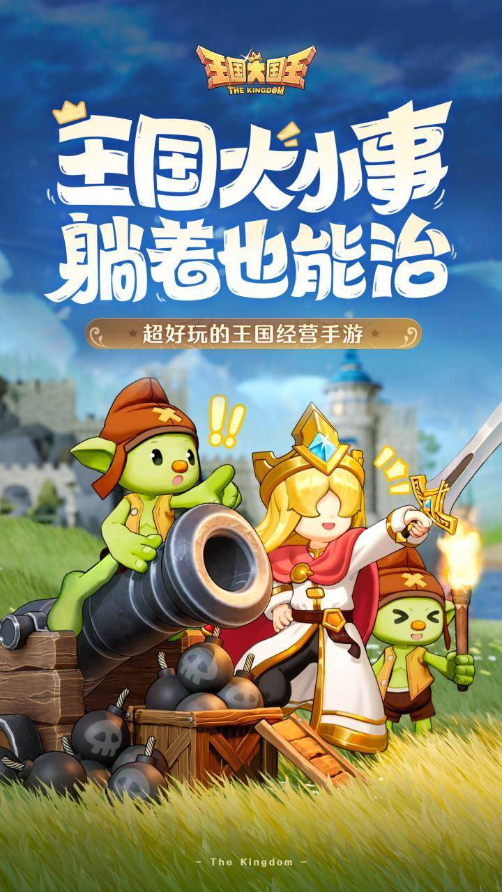 游戏画面截图1