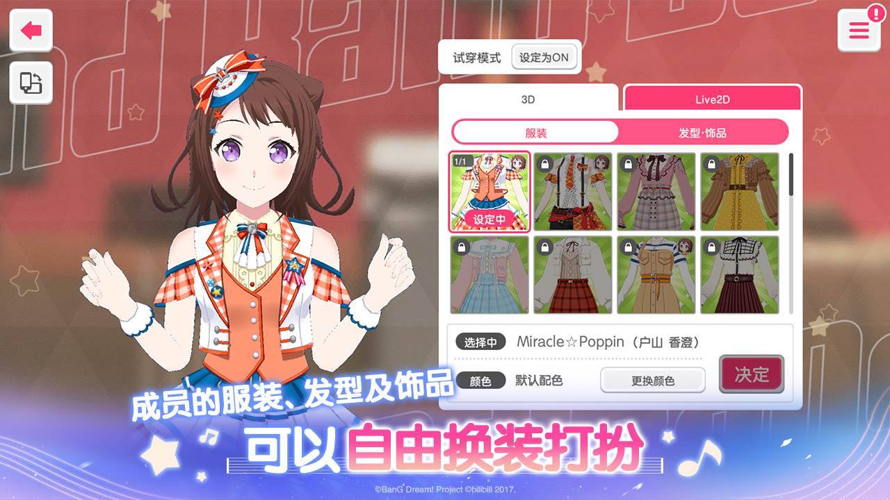 游戏画面截图4