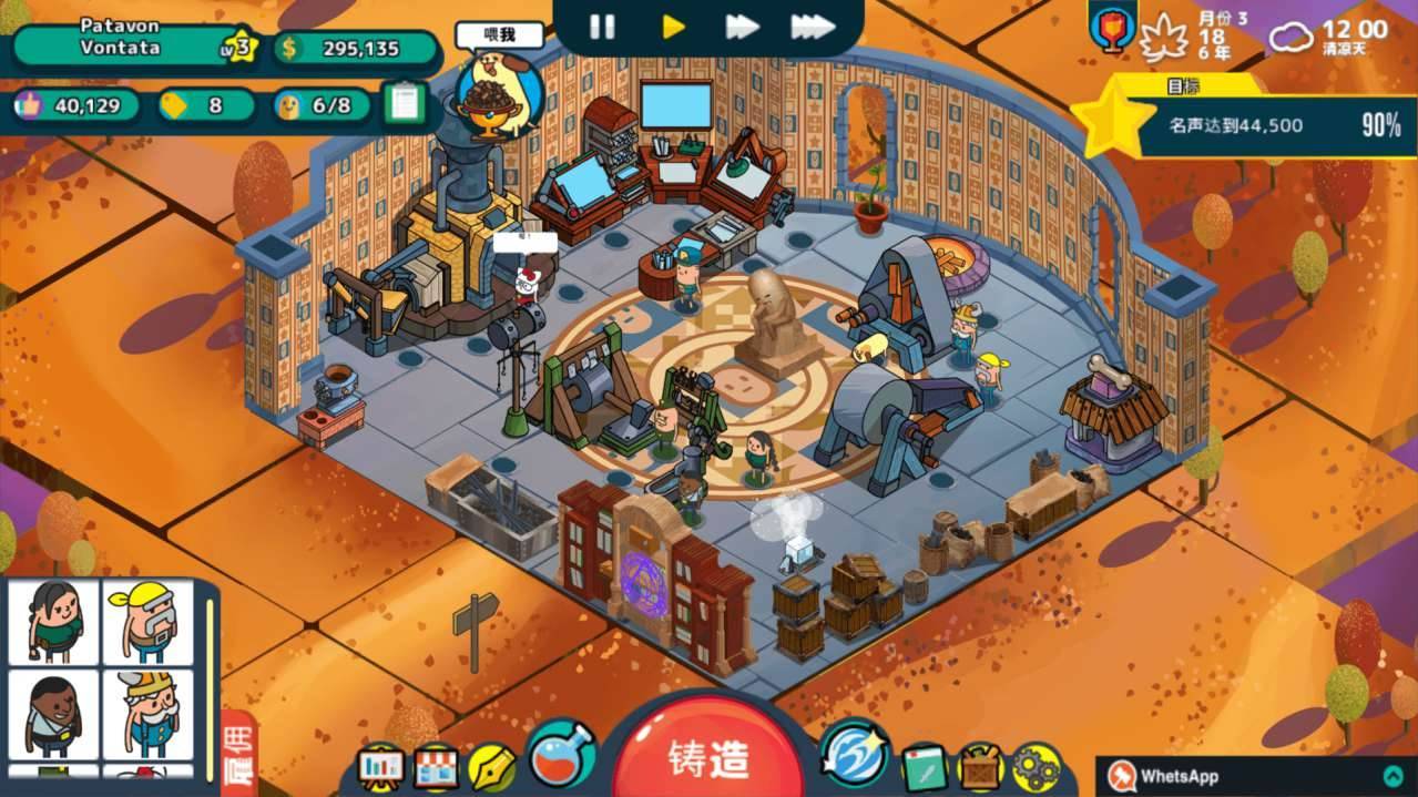游戏画面截图1