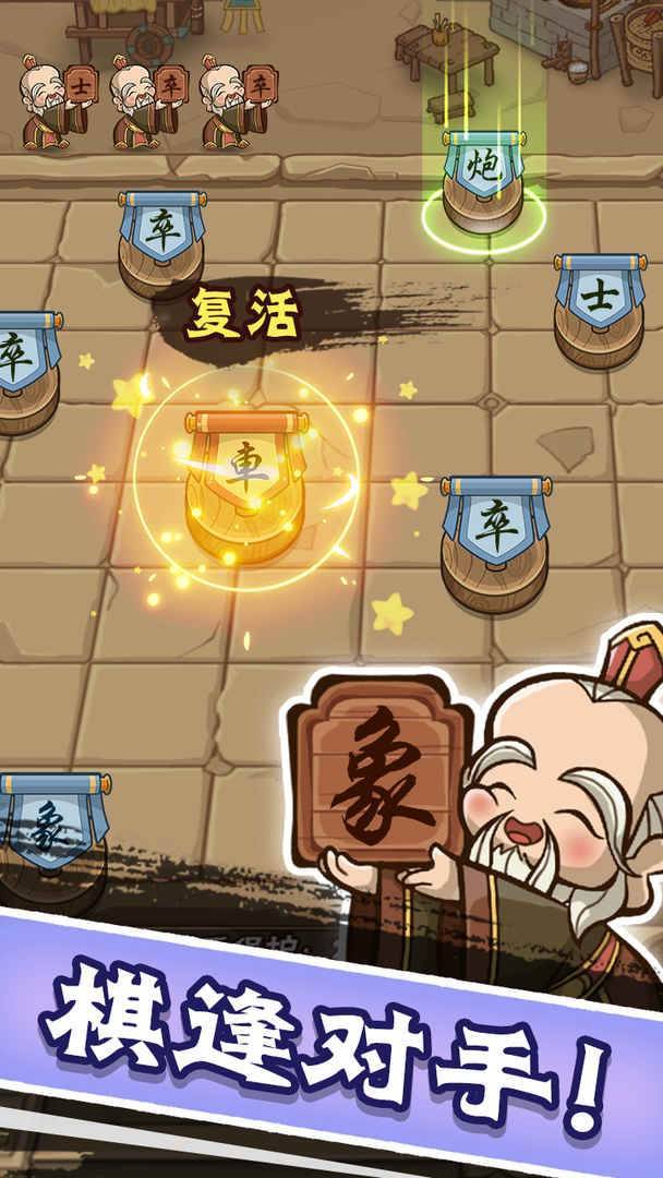 游戏画面截图2