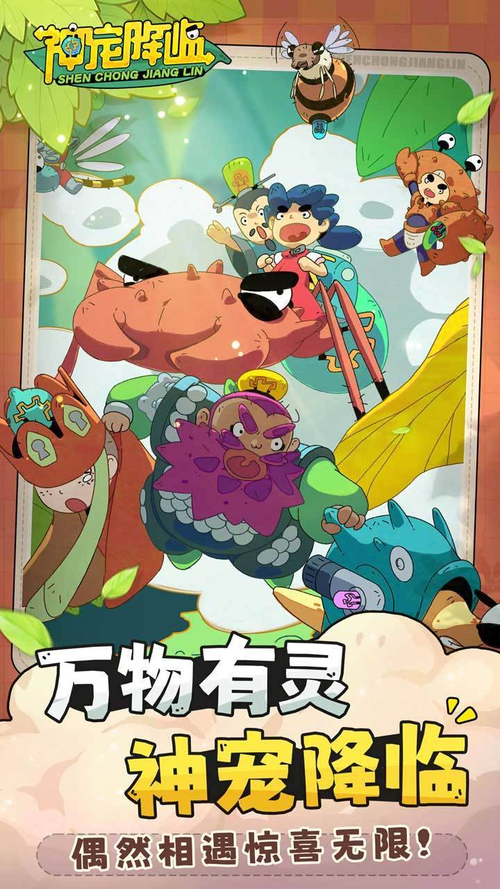 游戏画面截图1