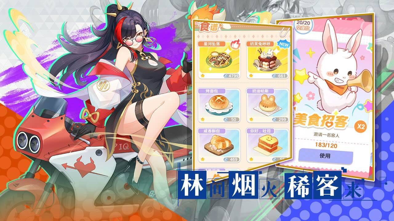游戏画面截图2
