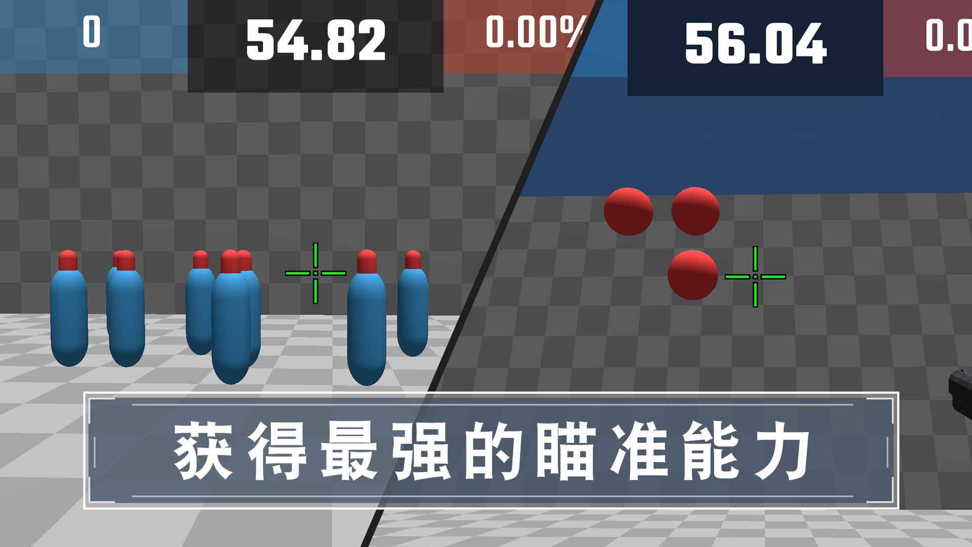 游戏画面截图1