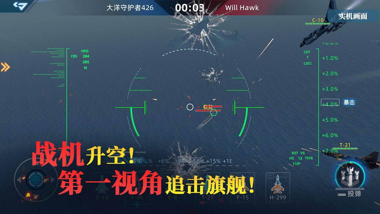 游戏画面截图4