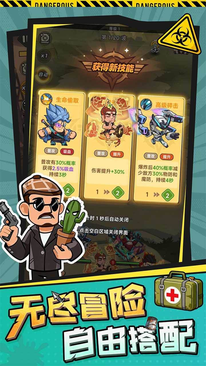 游戏画面截图4