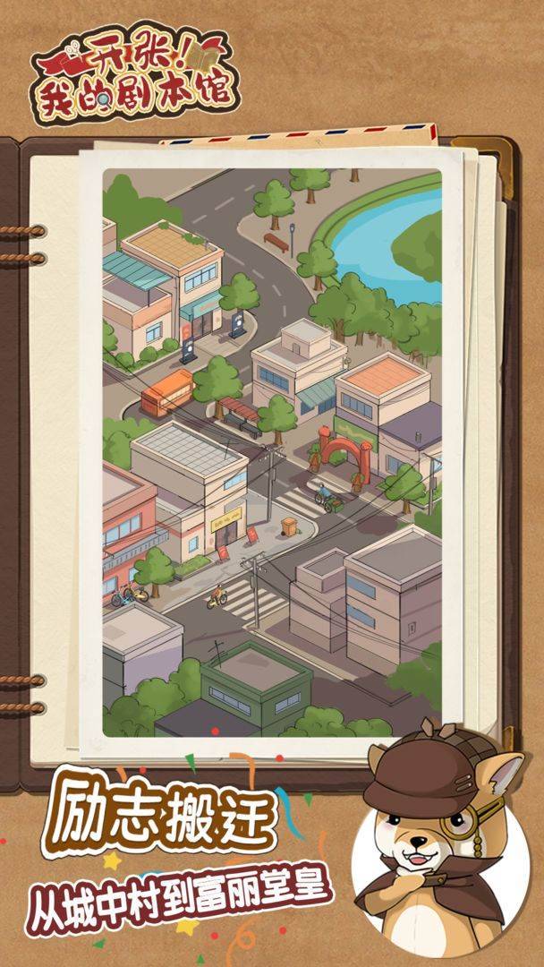 游戏画面截图5