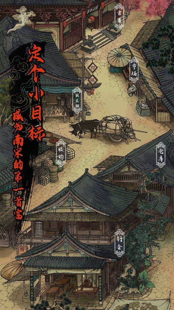 游戏画面截图1