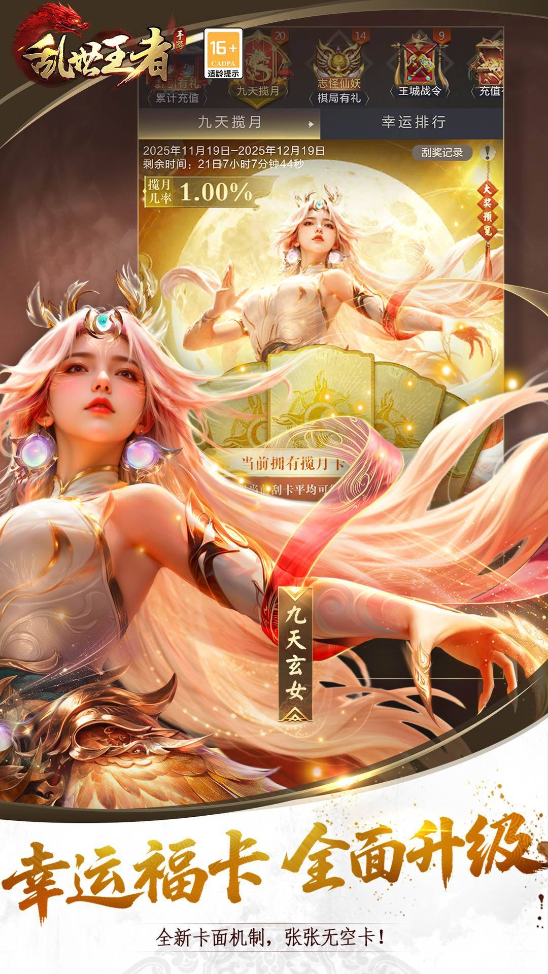 游戏画面截图5
