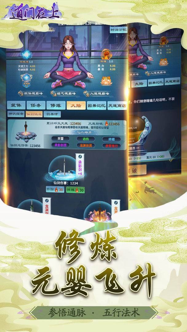 游戏画面截图4