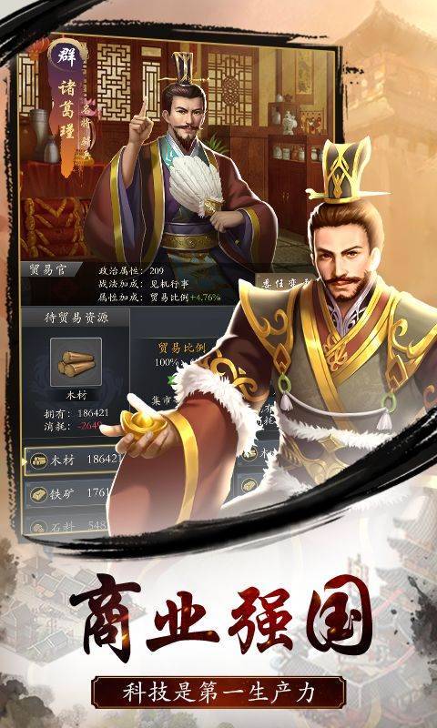 游戏画面截图1