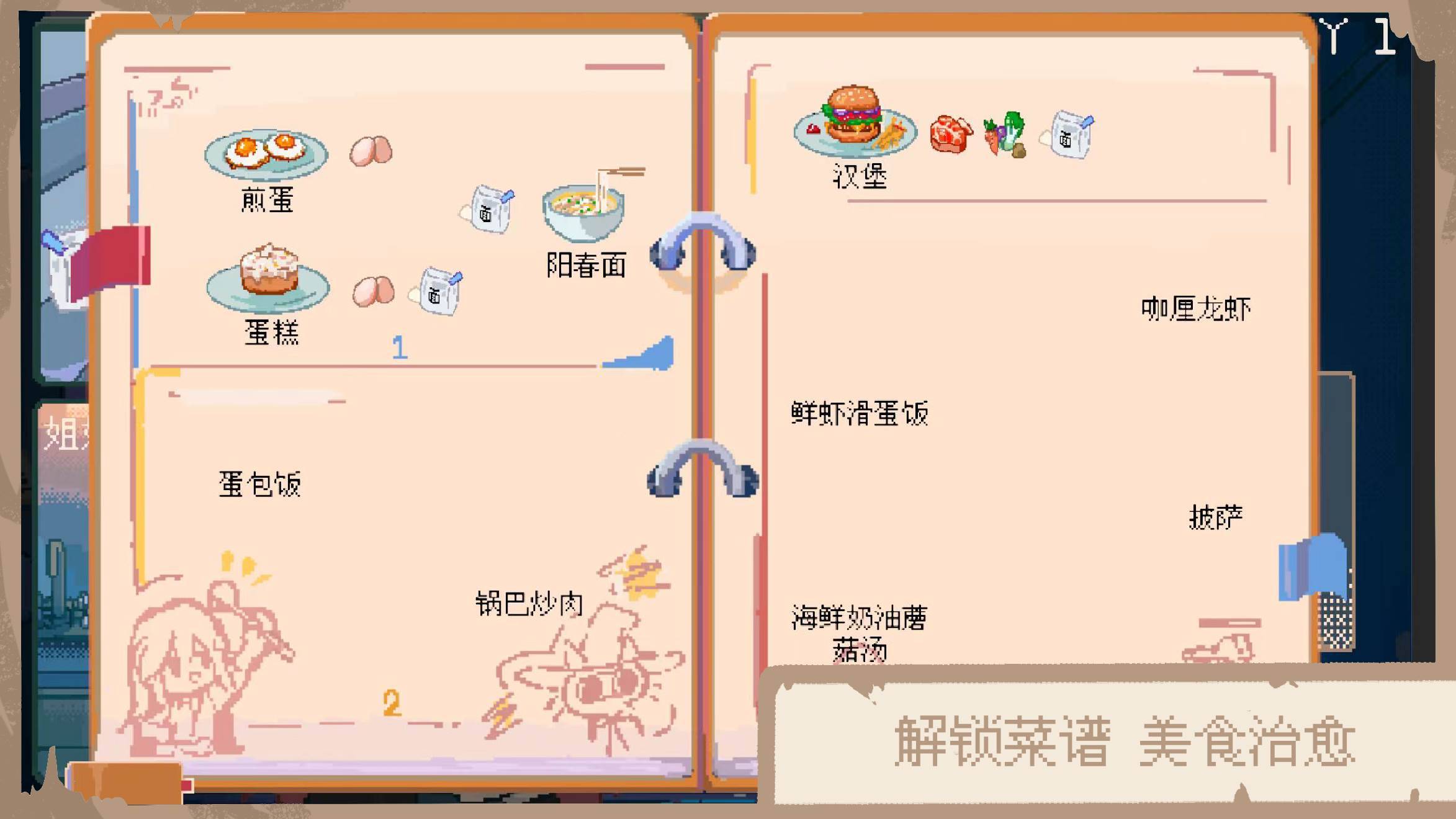 游戏画面截图4