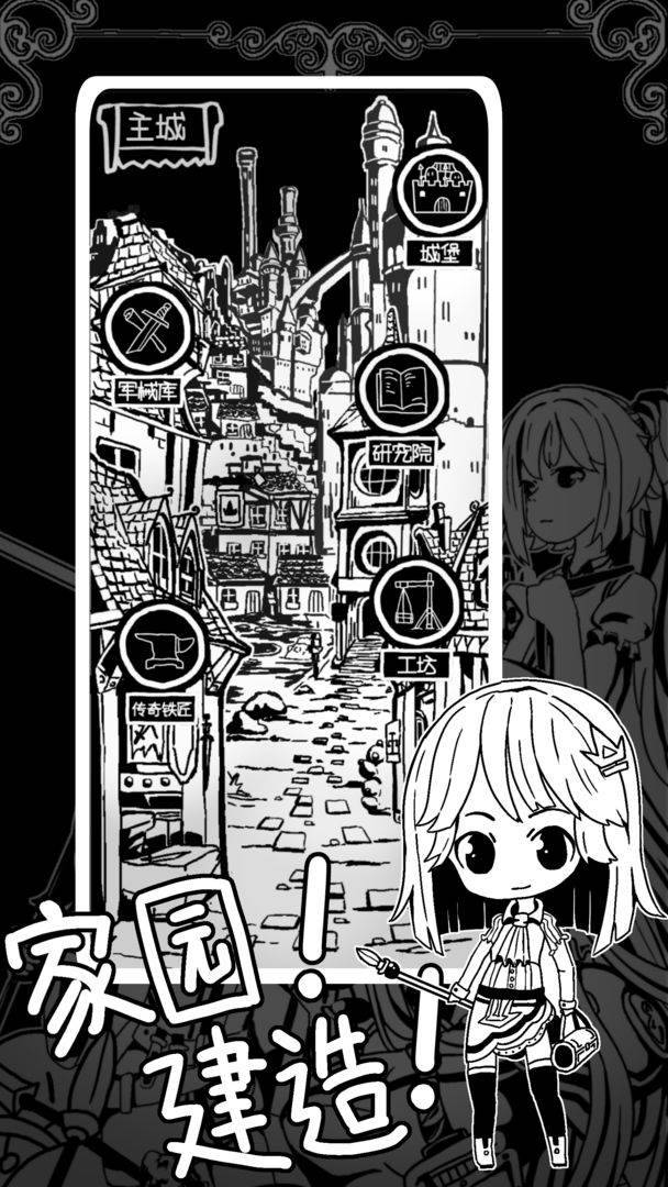 游戏画面截图1