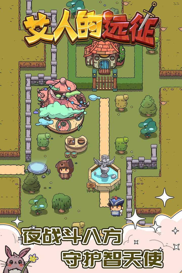 游戏画面截图2